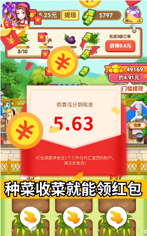 休闲小农院截图0