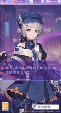 校花养成物语截图0
