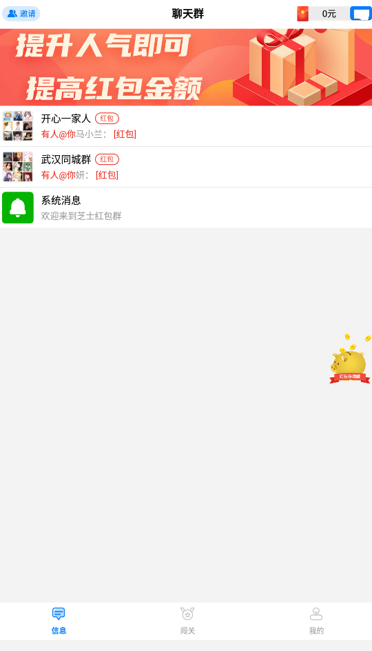 芝士红包群截图0