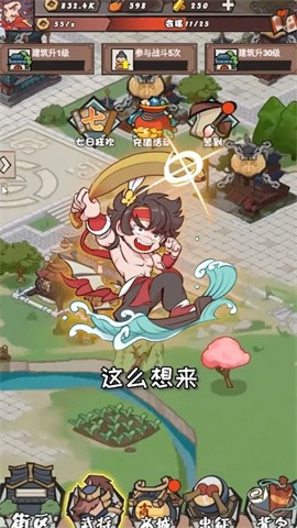 日进斗金截图2