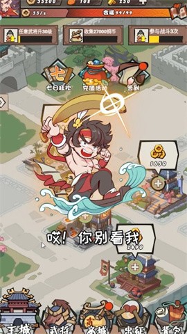 日进斗金截图3