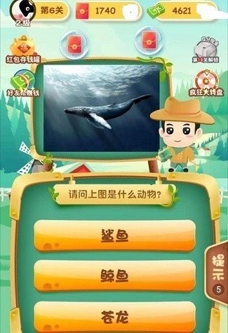 动物达人秀截图0