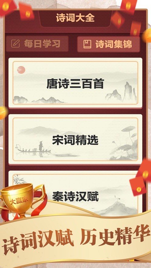 拼词大赢家截图0