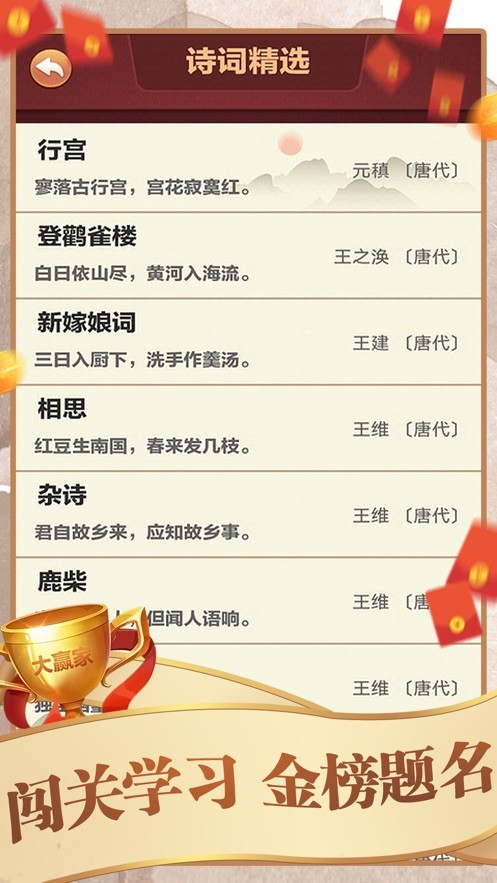 拼词大赢家截图1