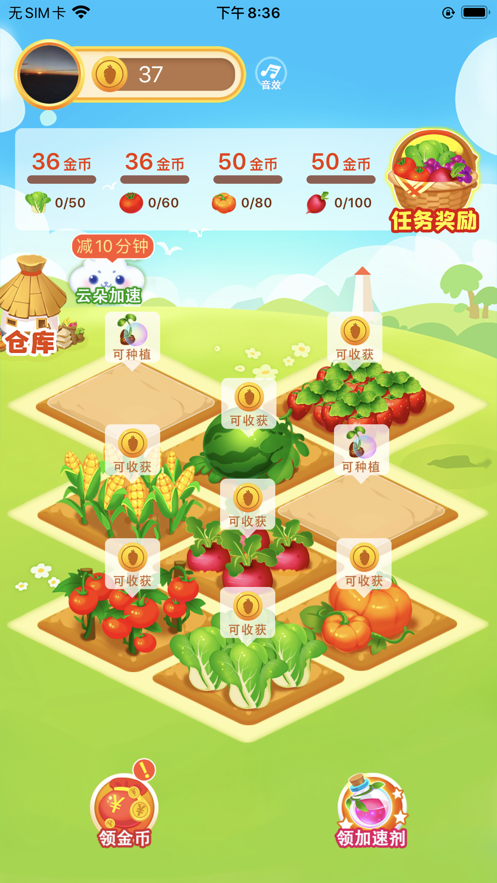 爷爷的开心小菜园截图0