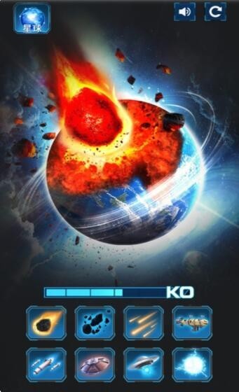 模拟破坏星球截图1