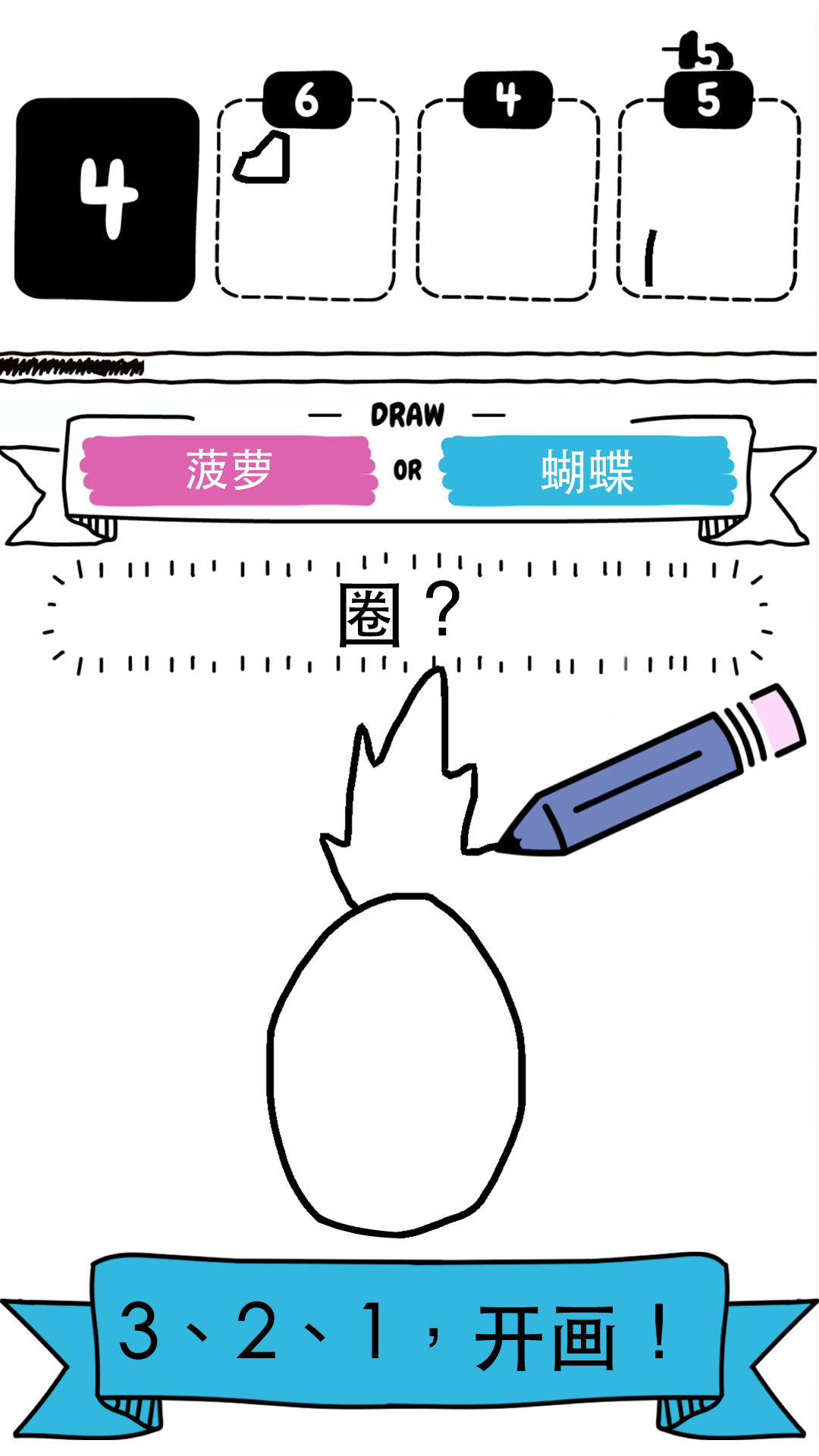 画图猜猜猜截图3