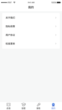 汉字王者截图0
