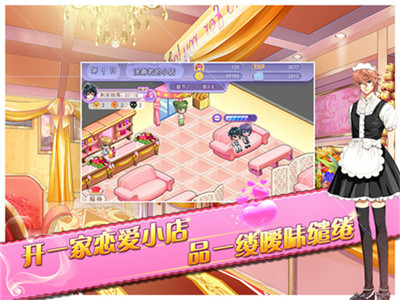 蔷薇梦想截图3