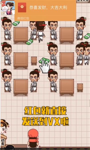 幸福老板娘截图0