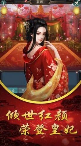 倾世双妃截图1