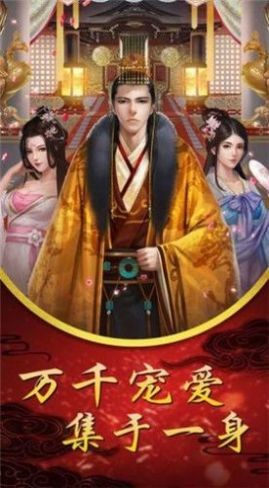 倾世双妃截图2