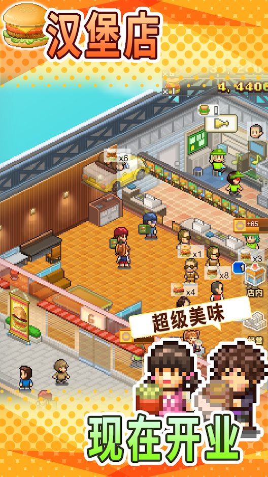创意汉堡物语汉化版截图1