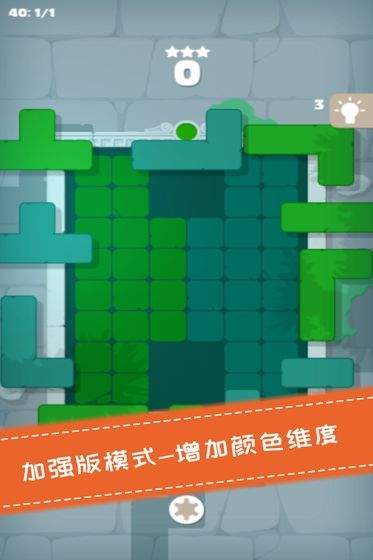 百变魔方益智截图0
