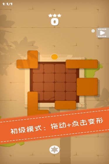 百变魔方益智截图1