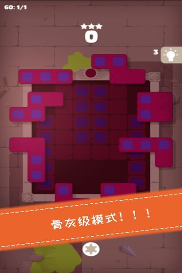 百变魔方益智截图2