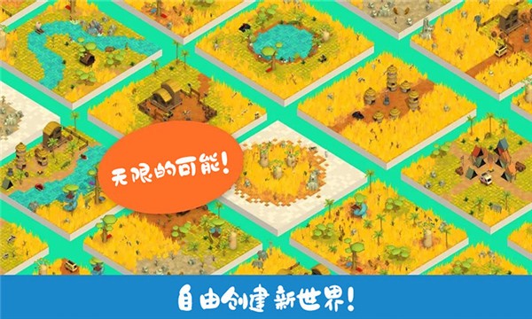 托卡城堡时尚小镇截图0