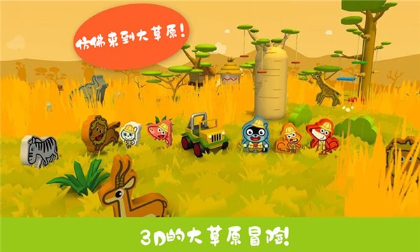 托卡城堡时尚小镇截图1