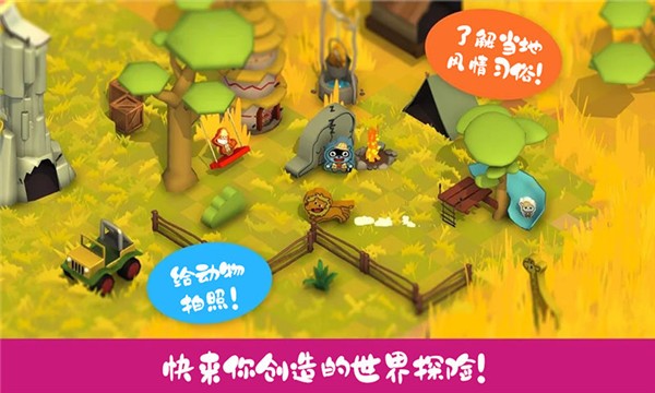 托卡城堡时尚小镇截图2