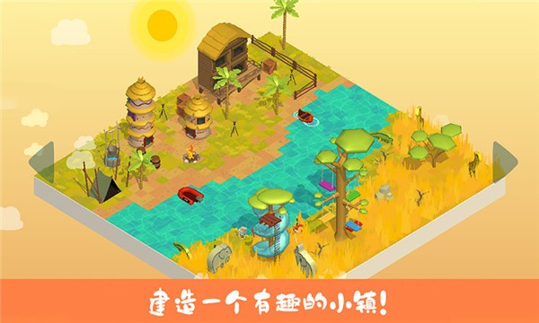 托卡城堡时尚小镇截图3