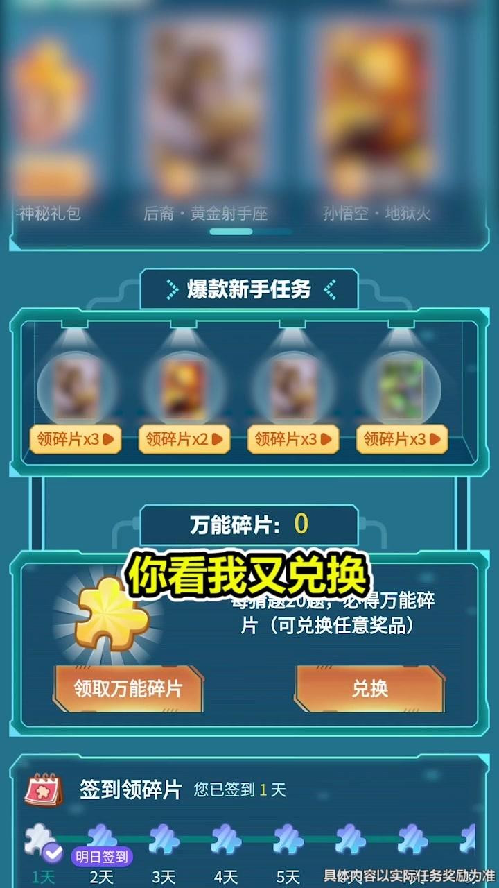 王者猜猜猜截图0