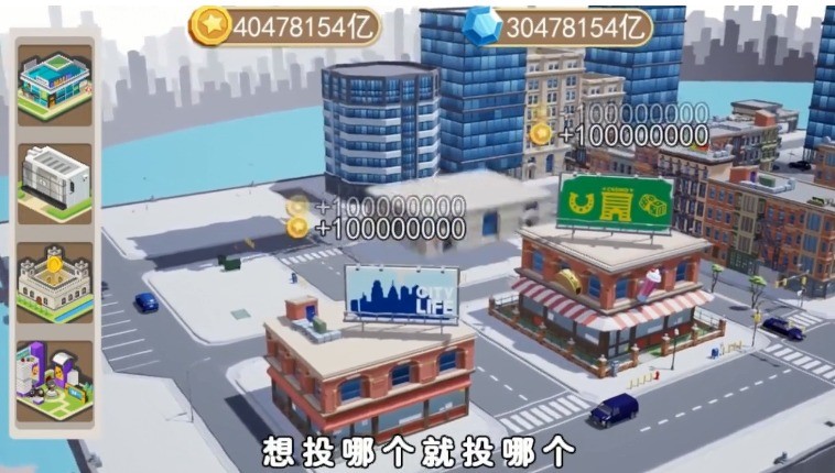 星耀城市截图0