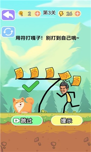 烧脑风暴截图1