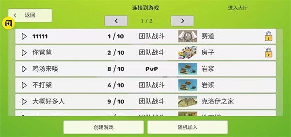 鸡战截图1