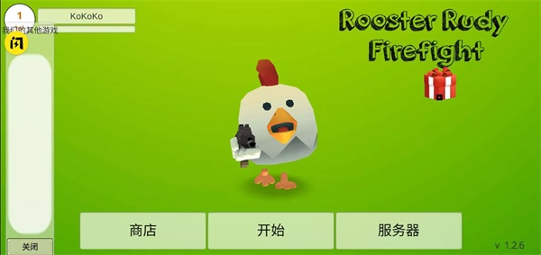 鸡战截图2