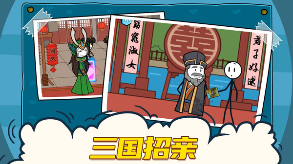 火柴人大冒险截图1