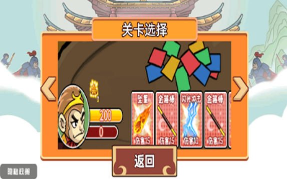 一起去找金箍棒截图2