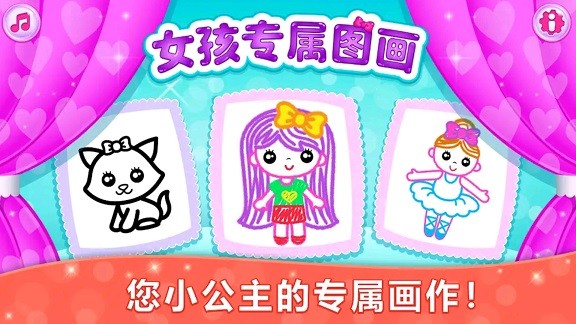 绘画大佬截图2