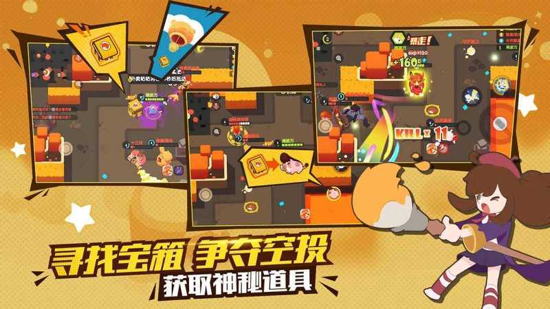 梦幻岛大乱斗截图2