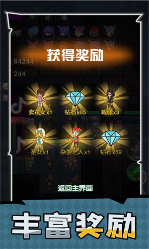 家园守护者截图1