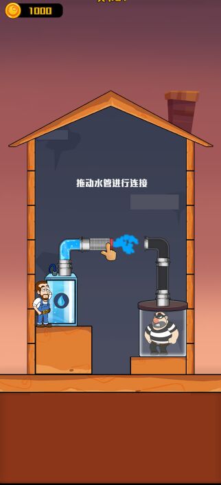 欢乐修水管截图0