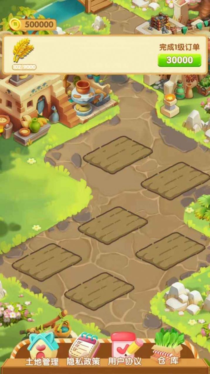 幸福小屯截图1