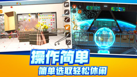 解压破坏神器截图2