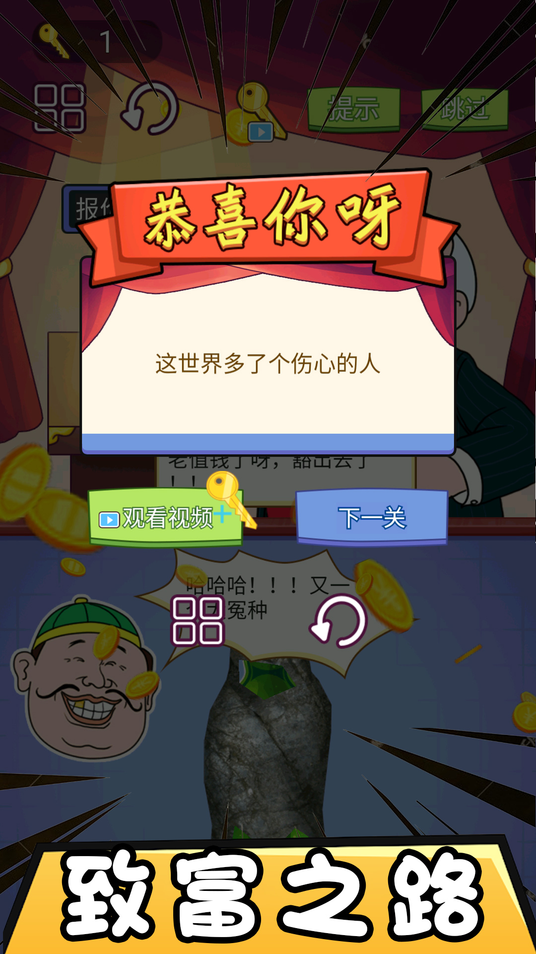 市长的财富日记截图0