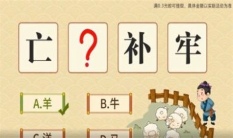 才智大比拼截图1