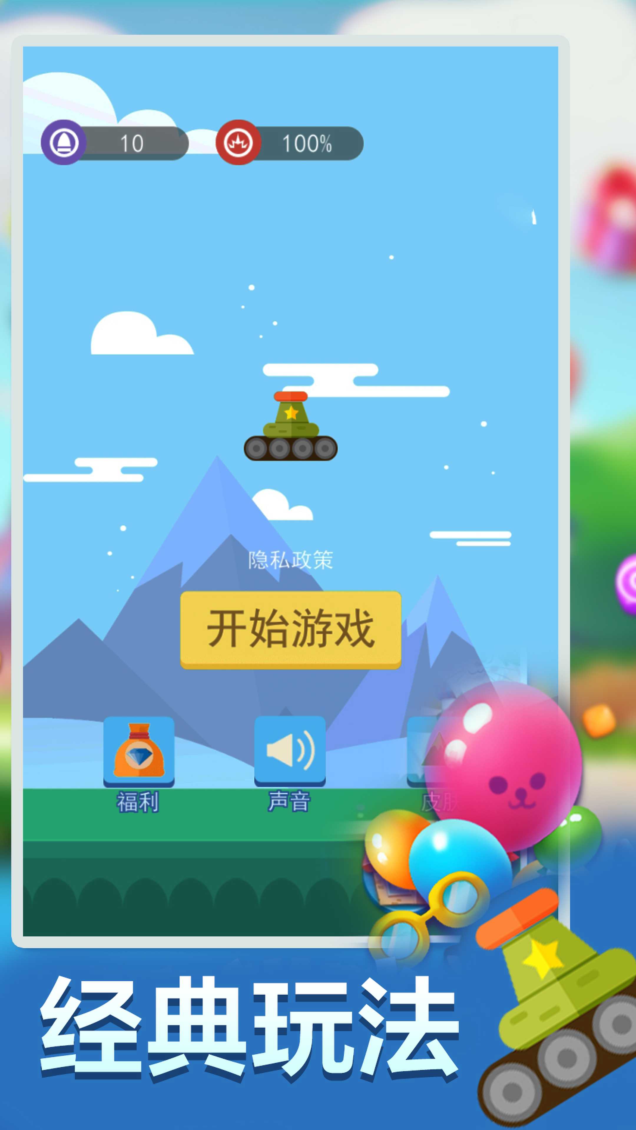 疯狂打方块截图1