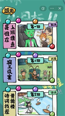 沙雕日记截图1