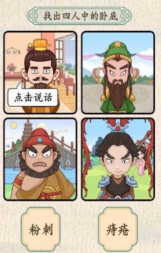 汉字的奇妙截图2
