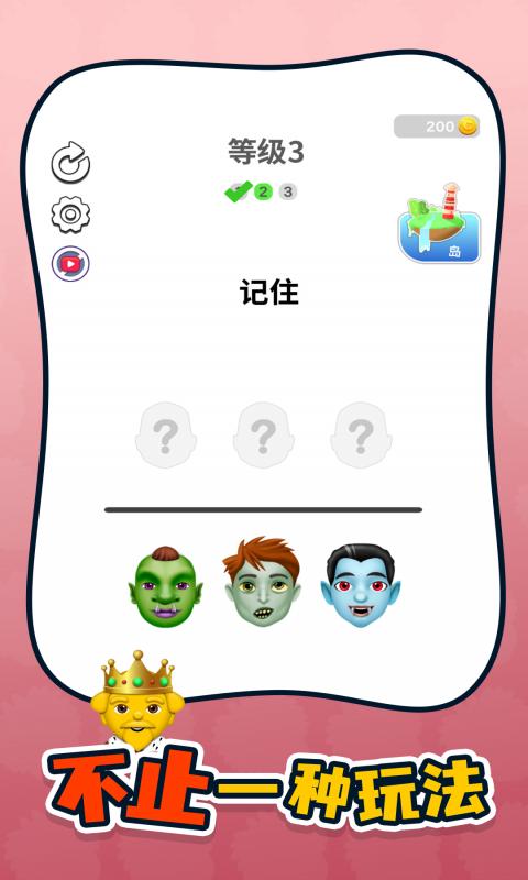 谁是你爸妈截图0
