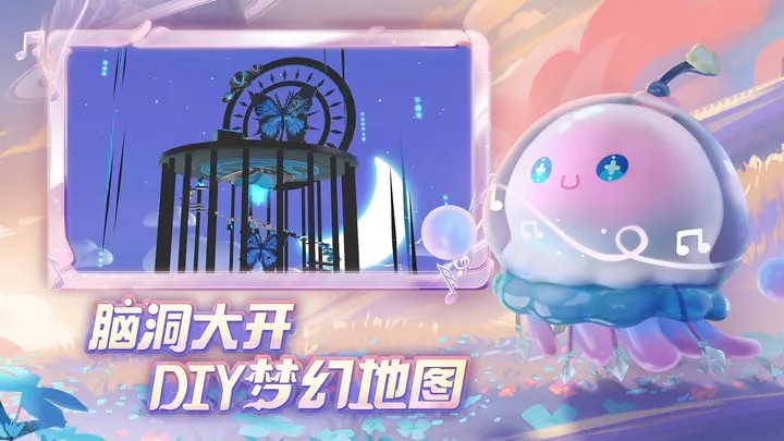 蛋仔派对电脑版截图1