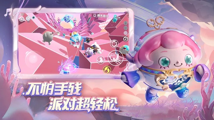 蛋仔派对电脑版截图3