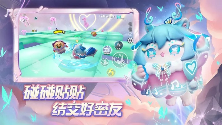 蛋仔派对电脑版截图4