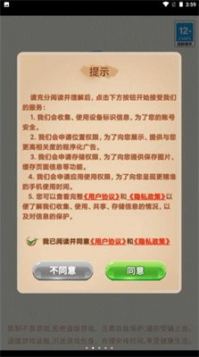 欢乐大宗师截图0