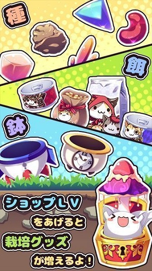 猫咪花盆截图0