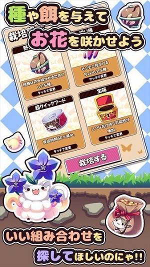 猫咪花盆截图2