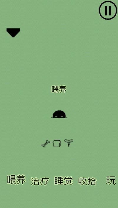 我的像素宠物截图2